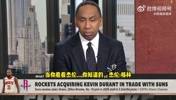 A-史密斯：如果傑倫-格林季後賽能表現出色，他就不會被交易！
