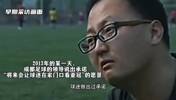 剑指亚洲，热血难掩!亚冠出征，成都雄起!